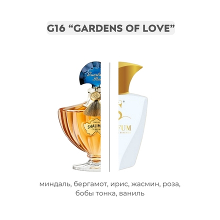 G16 GARDENS OF LOVE по мотивам Shalimar Millesime Tonka Guerlain, парфюмерная вода