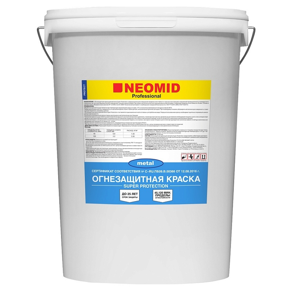 ОГНЕЗАЩИТНАЯ КРАСКА SUPER PROTECTION