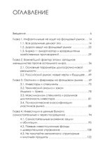 Как деньгам работать на бирже