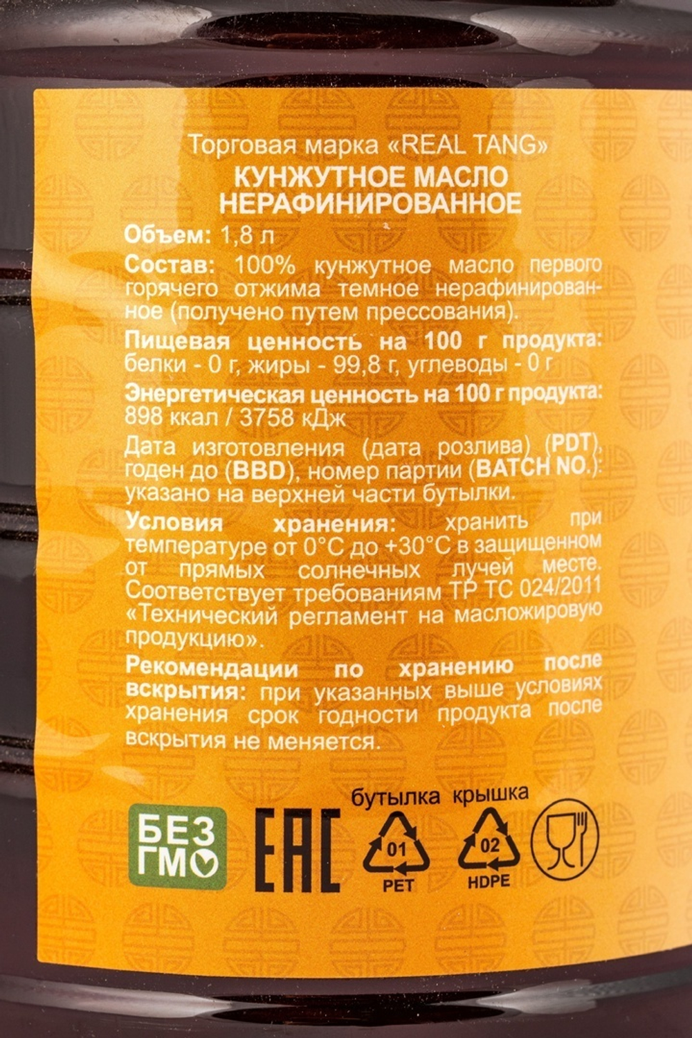 Масло Кунжутное Real Tang 1,8л