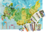 Прогулки из шкатулки. 100 чудес России. Увлекательное путешествие-игра