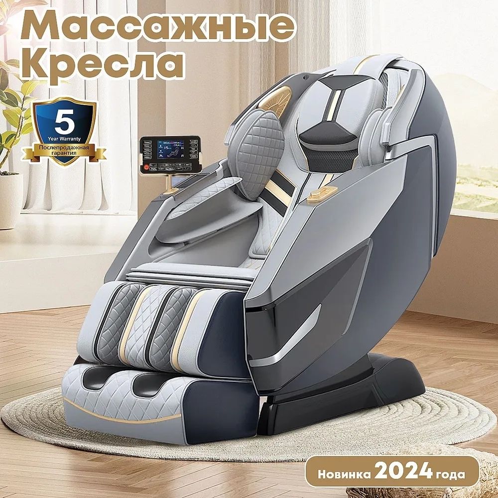Массажное кресло Anwegoo-A2218