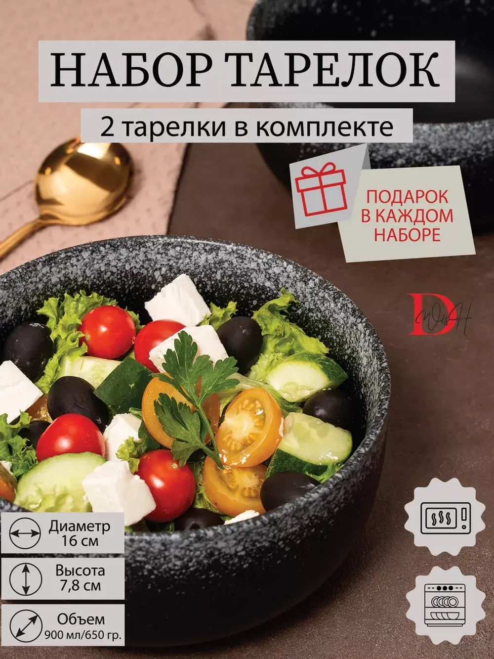 Тарелки 2 салатника глубокие матовые для супа фарфор 16 см