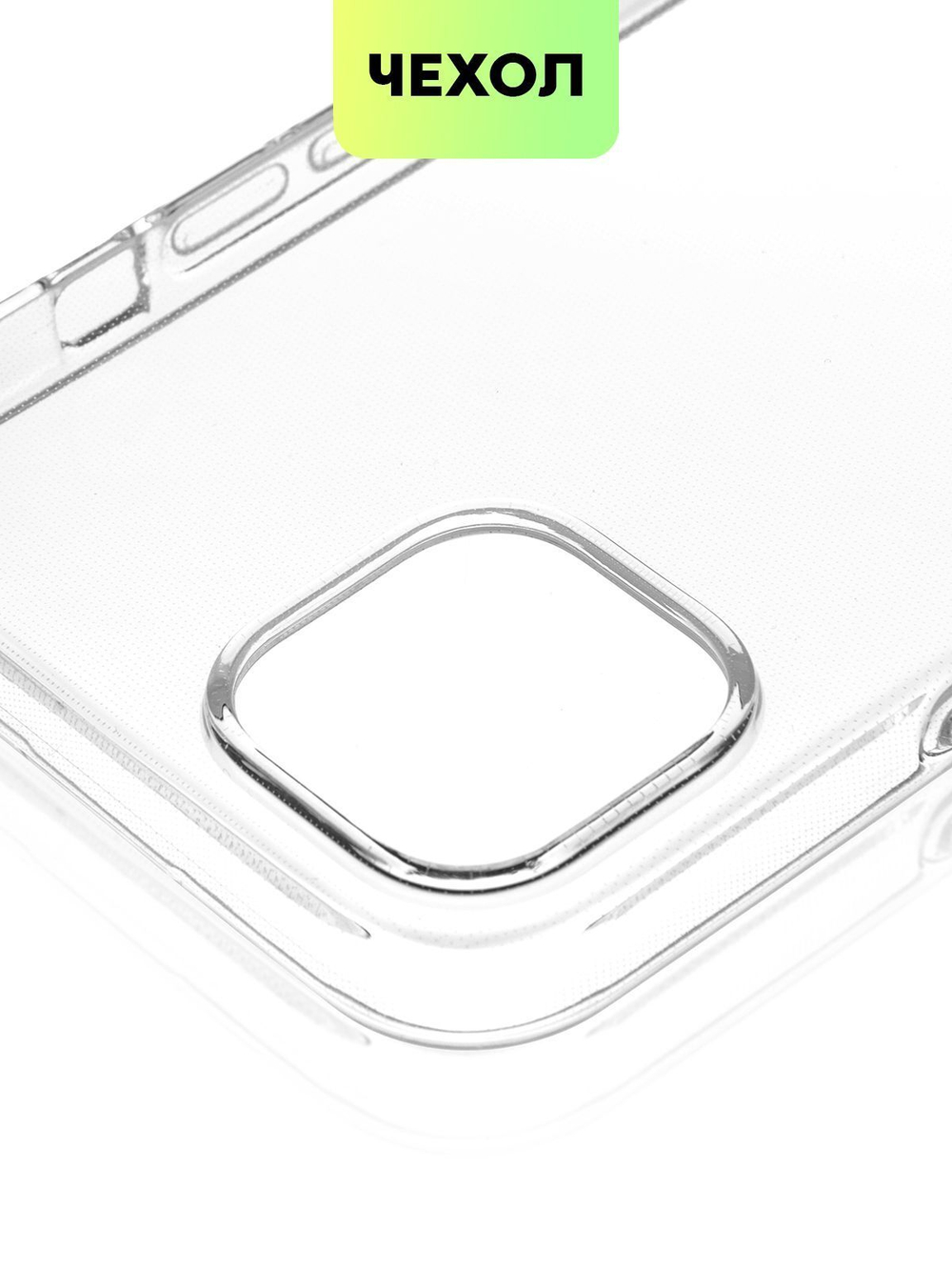 Чехол BROSCORP для Apple iPhone 15 Plus (арт.IP15PLUS-TPU-TRANSPARENT )