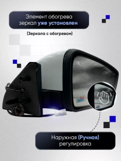 Зеркала ваз 2108-2109 2113-2115 Наружная регулировка
