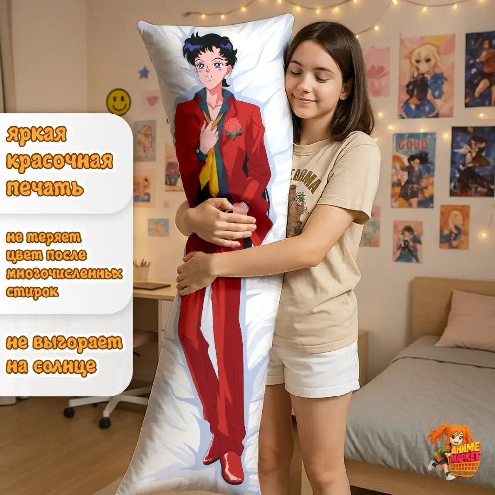 Дакимакура Сейлор Мун (Sailor Moon) Сэйя Ко