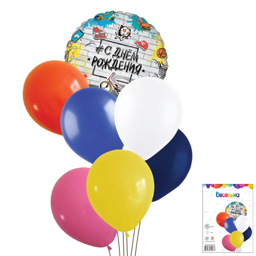 Набор шаров "Стрит Арт" 8 в 1