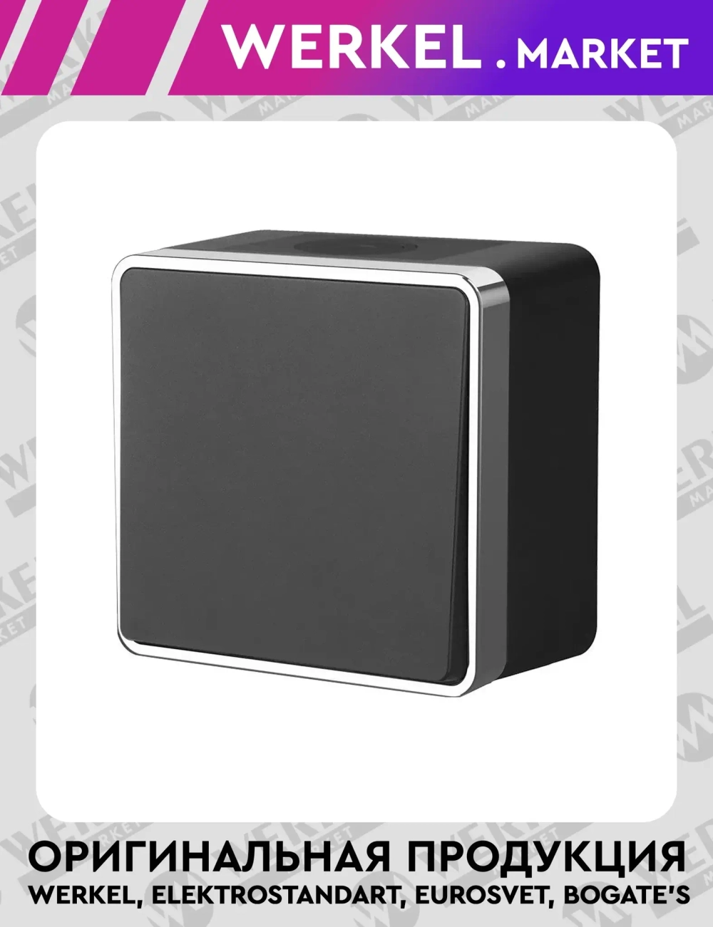 Выключатель одноклавишный влагозащищенный Gallant (черный/хром) W5010235