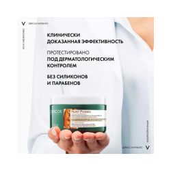Vichy Dercos Nutrients Nutri Protein Восстанавливающая маска для секущихся и поврежденных волос, 250 мл