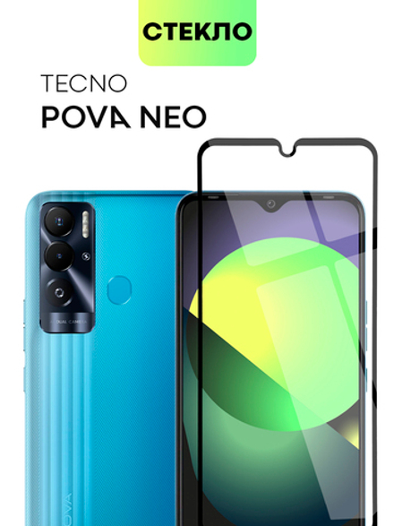 Защитное стекло BROSCORP для Tecno Pova Neo оптом (арт. TCN-POVANEO-FSP-GLASS-BLACK)