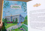 Уфимские каникулы,или Как пчелка Зуля стала королевой