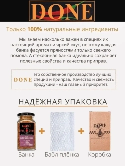 Приправа для мяса баранины , гриля и  шашлыка