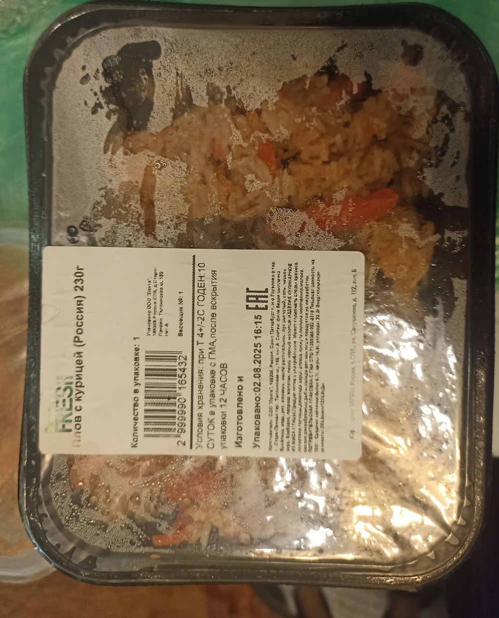 Плов с курицей