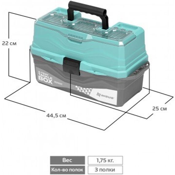 Ящик для снастей NISUS Tackle Box трехполочный бирюзовый (N-TB-3-Т)