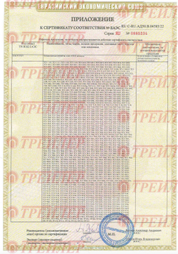 Колпачок на крюк Treiler в комплекте с сертификатом на фаркоп(прицепное,тсу) Трейлер