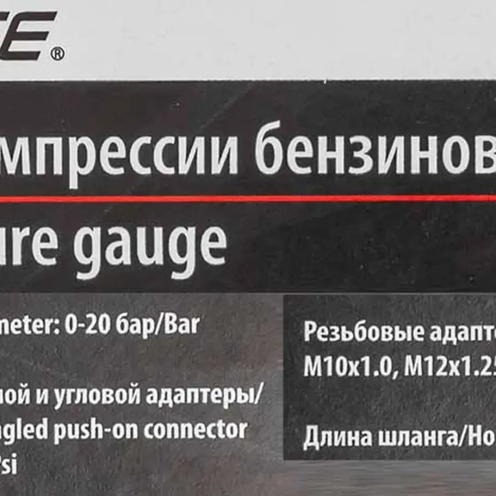Индикатор компрессии бензинового двигателя Profi 8пр.(0-21Bar, М10, М12, М14, М18 + 2 жестких прижимных адаптера-переходника) , в кейсе Forsage F-908G1
