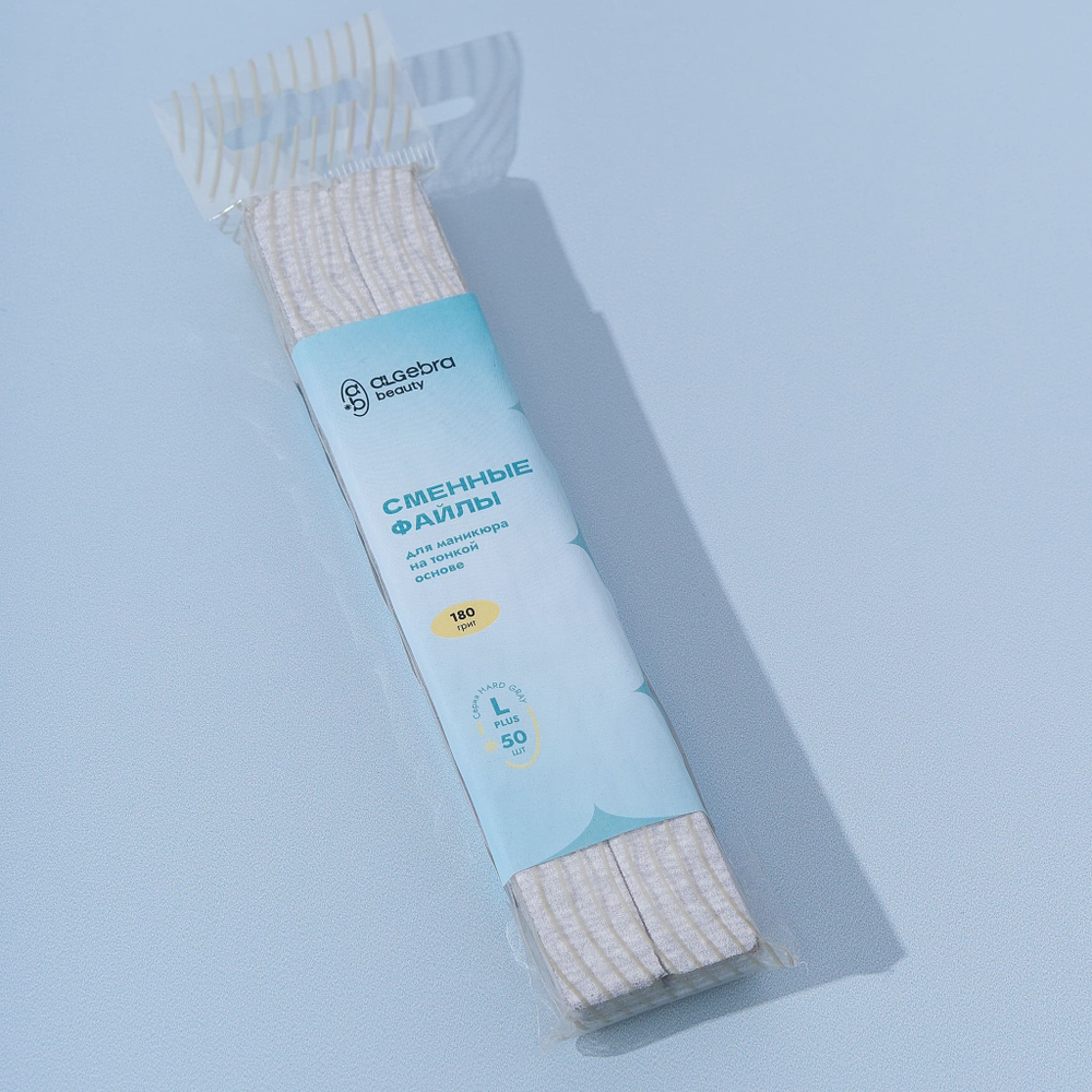 Сменные файлы на тонкой основе HARD GRAY размер L Plus