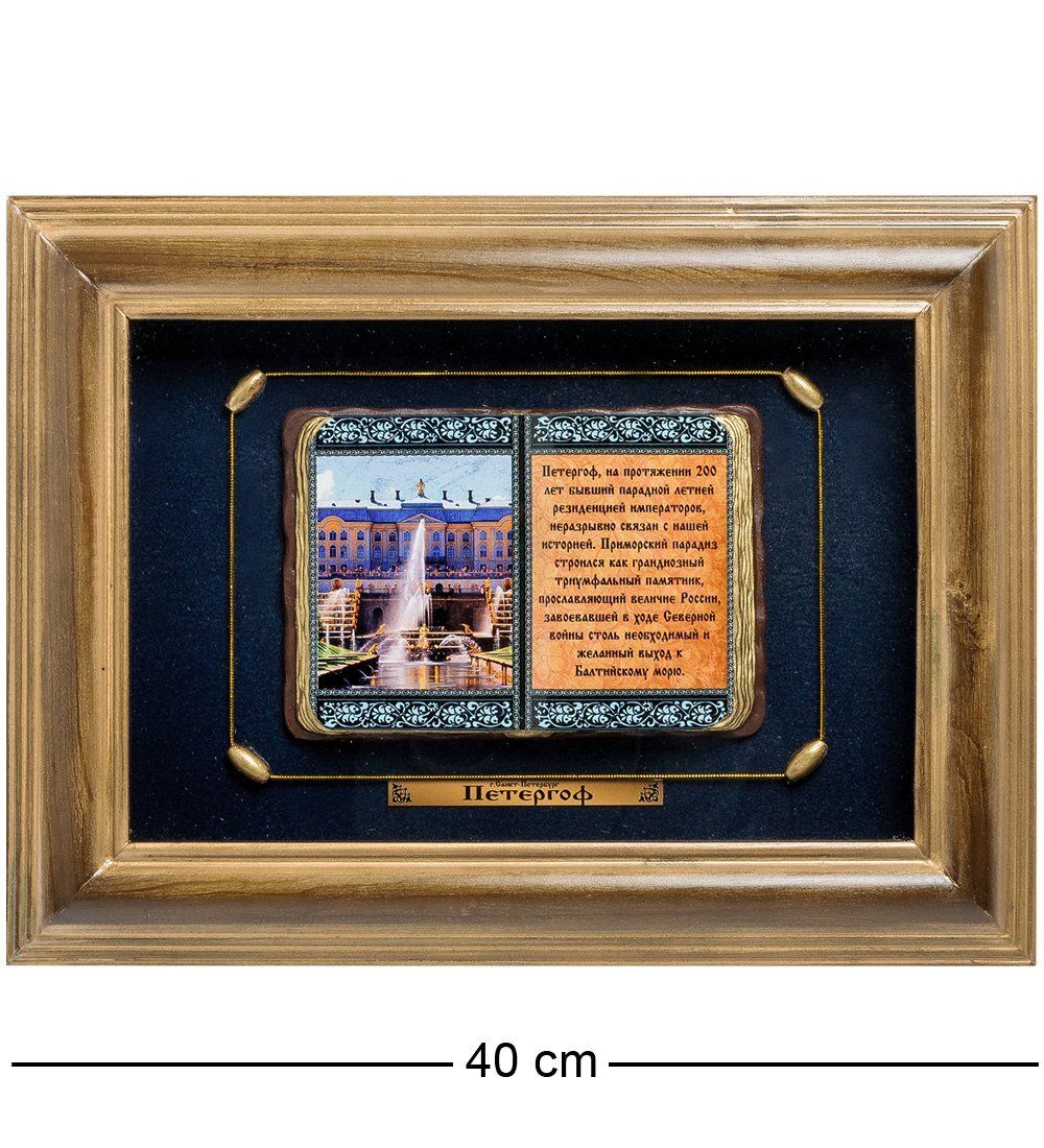ПК-588 Панно «Санкт-Петербурга Петергоф» 40х31