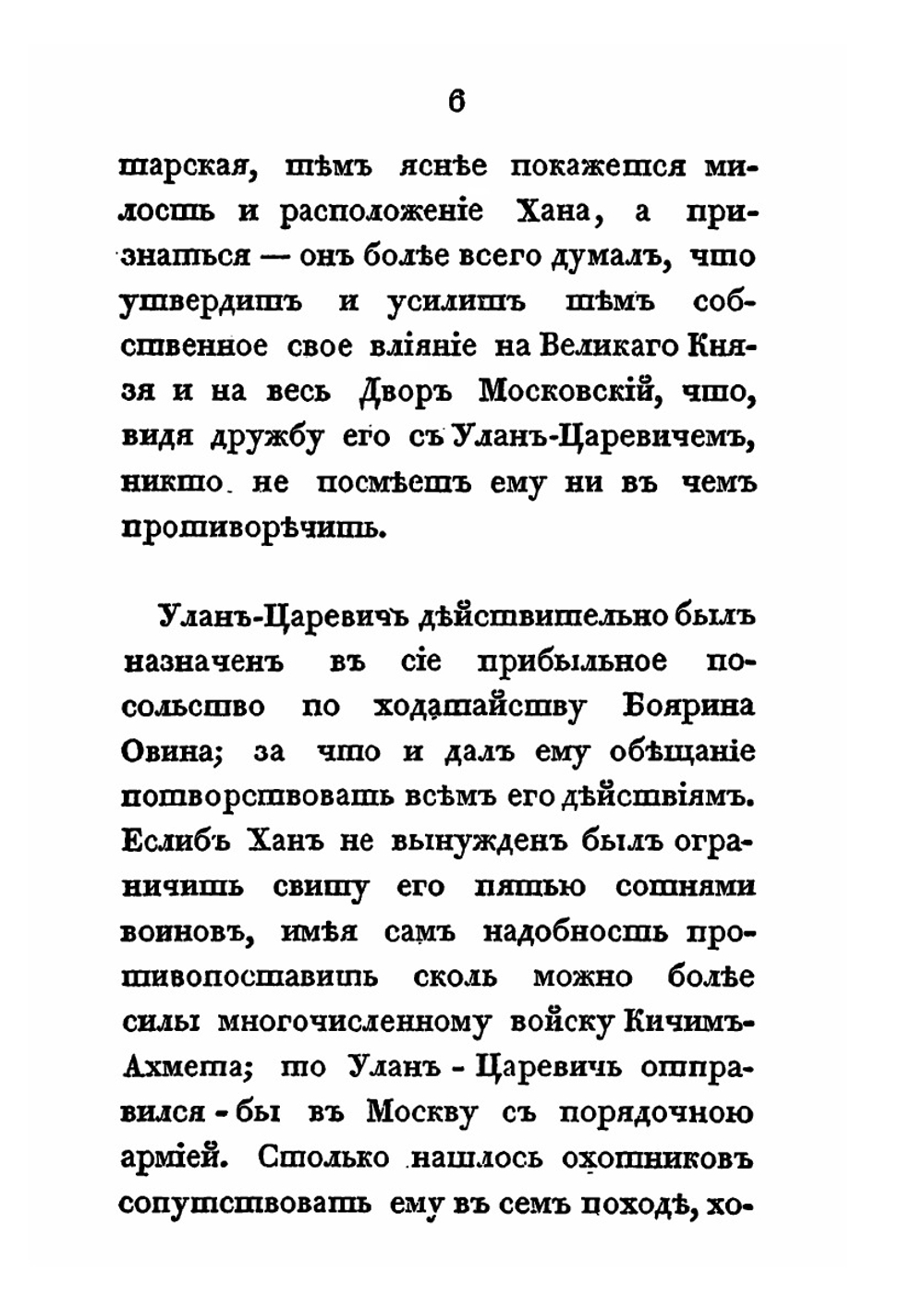 Шемякин суд. Часть 2 | П. Свиньин