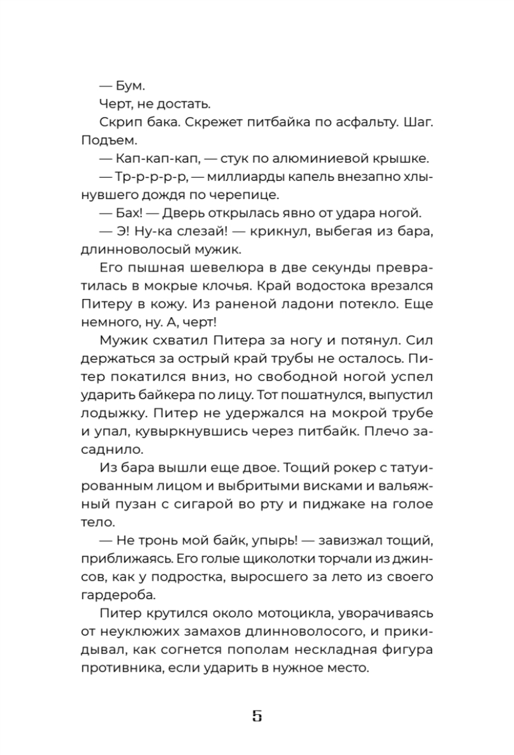Цифровое сердце
