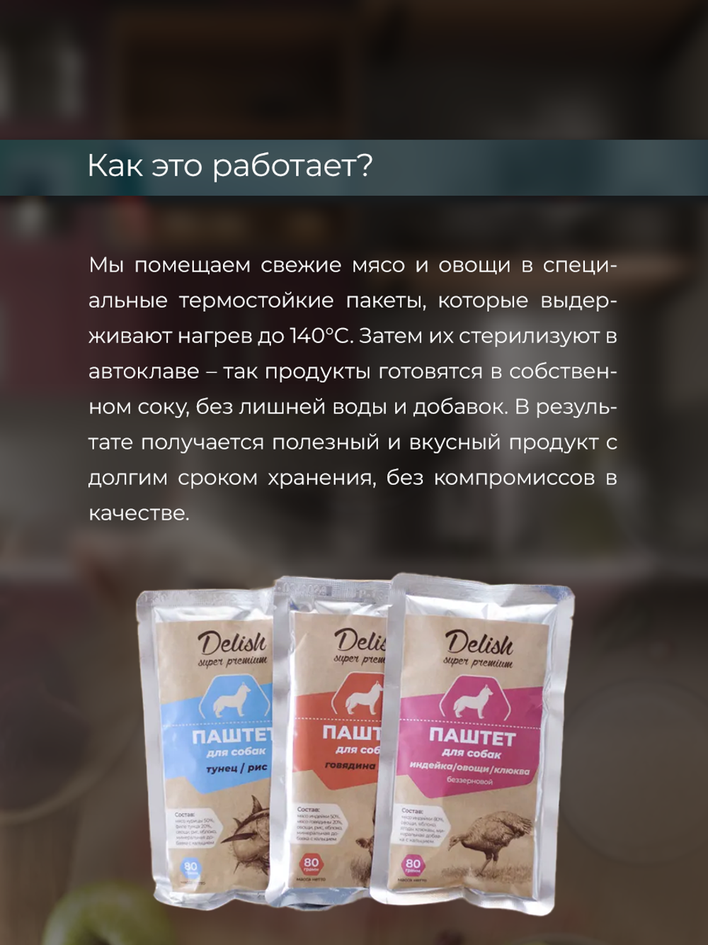 НАБОР Консервы DELISH Super Premium для кошек (суп) с треской и рисом - 10 шт х 80 гр