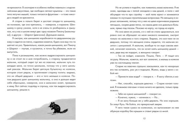 Суперстранные дети