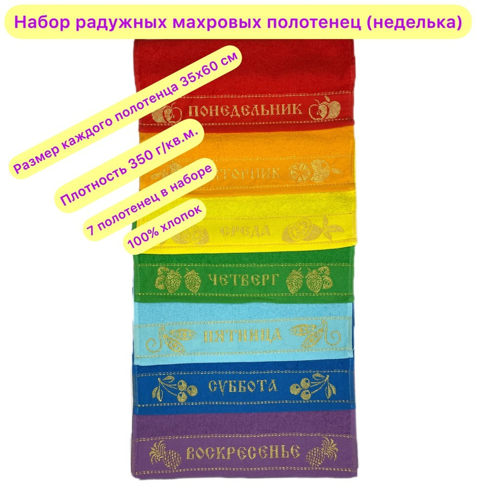 Комплект полотенец махровых 35х60 см из 7 шт Вышневолоцкий текстиль