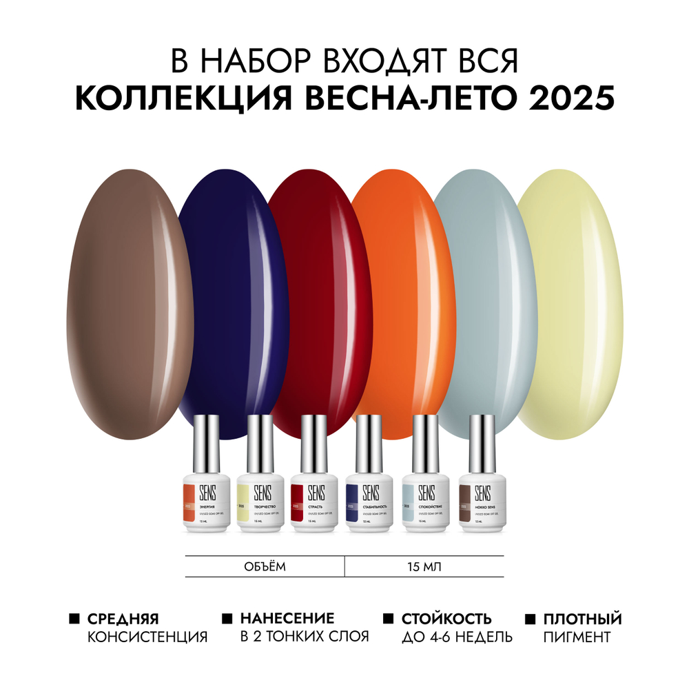 Вся коллекция Весна-Лето 2025 7,5 г
