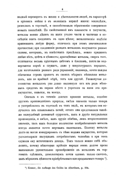 Римское монетное дело | Шерцль Ричард Иванович