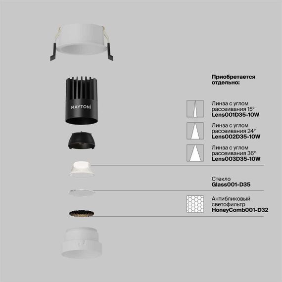 Встраиваемый светильник Maytoni Technical Dip DL115-10W-4K-W