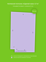 Натяжные потолки: 3.1 м2, 3.7 м2