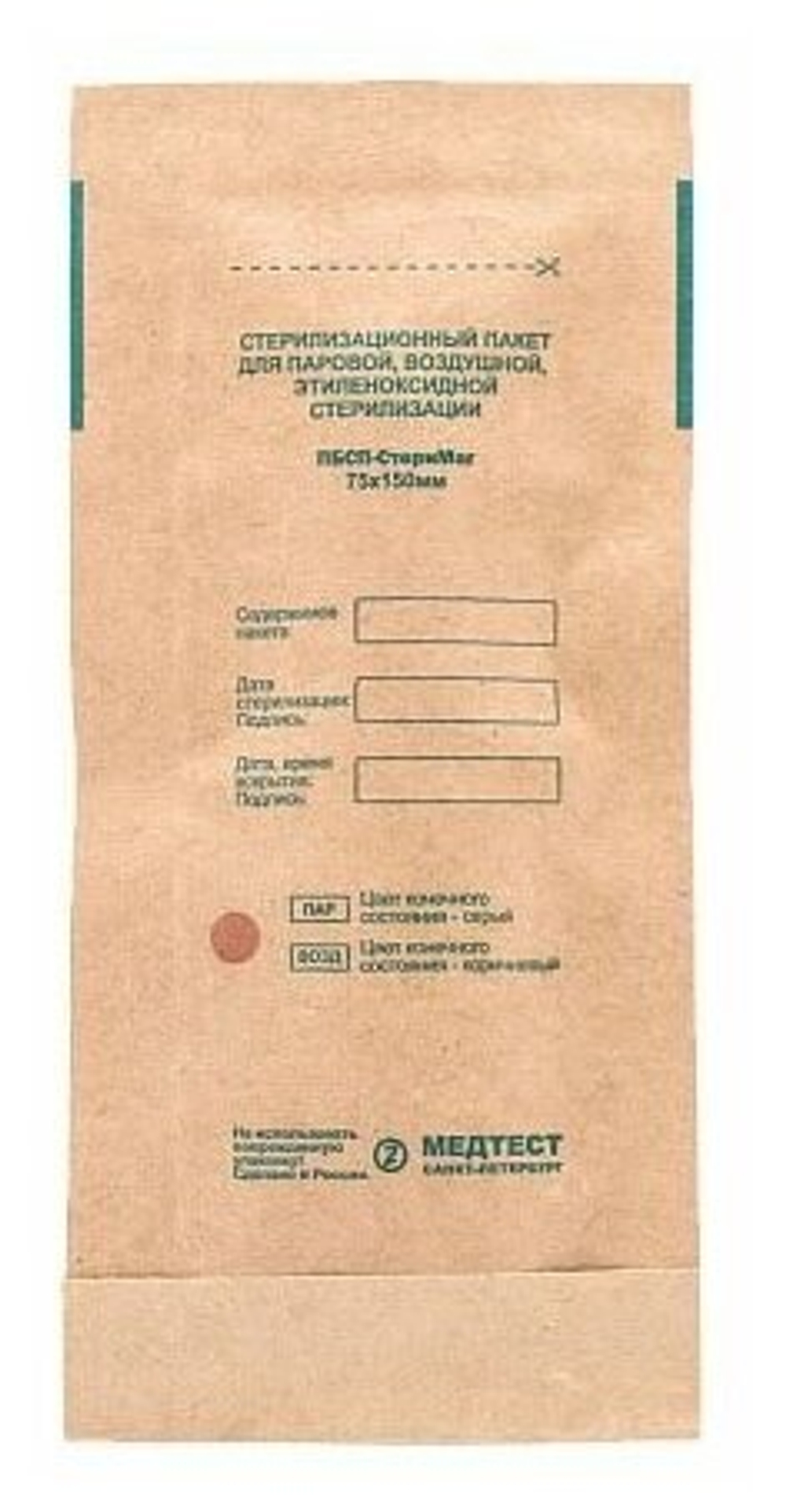 Крафт пакеты 100*200 с индикатором (коричневые) 100 шт