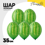 Шар латексный 35см Арбуз (Зеленый)