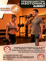 Изотоник для восстановления ELEMENT ISOTONIC порошок Апельсин1000 г.