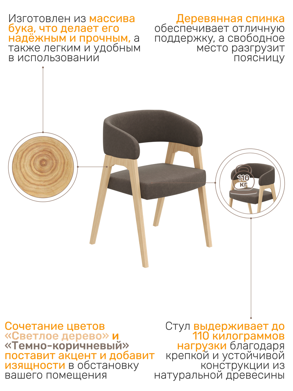 Стул кресло TEKHAS 1, цвет светлое дерево + ткань 232