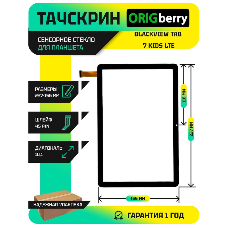 Тачскрин для Blackview Tab 7 Kids LTE