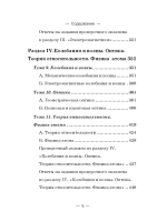Физика ЕГЭ законы и формулы