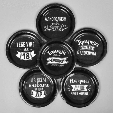 Тарелка бумажная Оскорбления