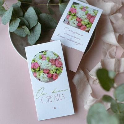 D-575 "От всего сердца" конверт (5 штук в упак)