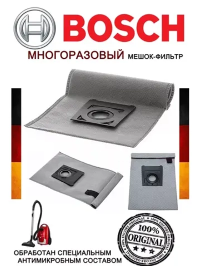 Пылесборник для пылесоса тип G 00086180