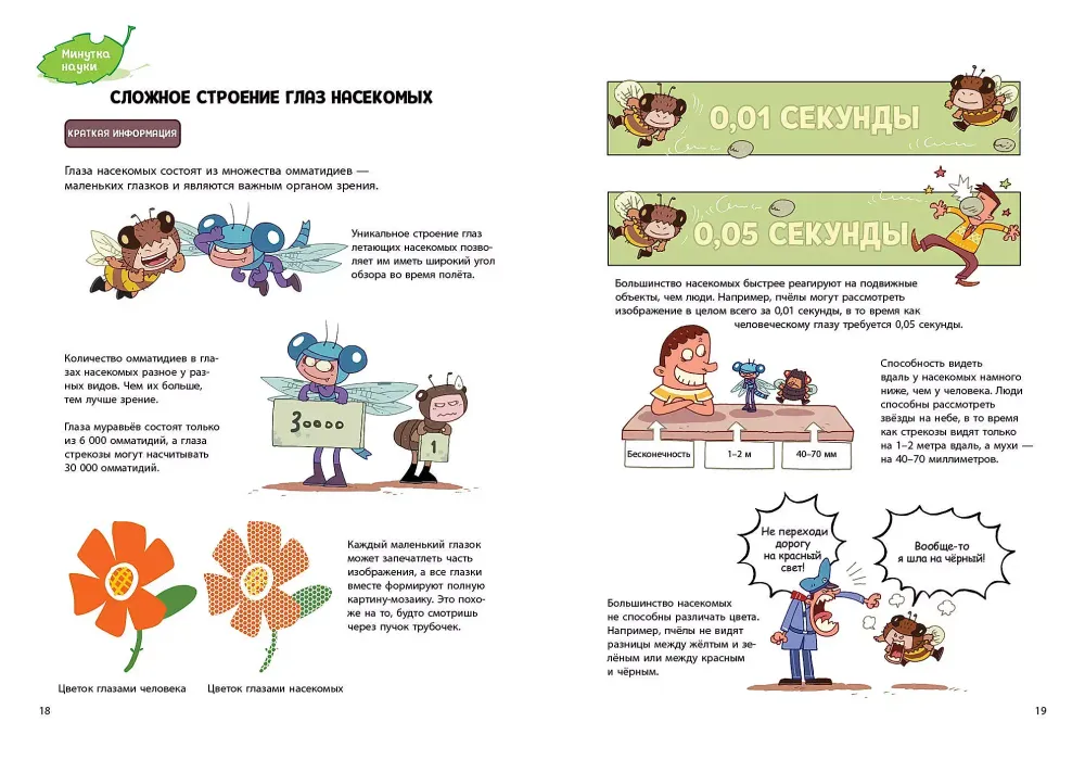 Комикс Жук-олень против соперников!