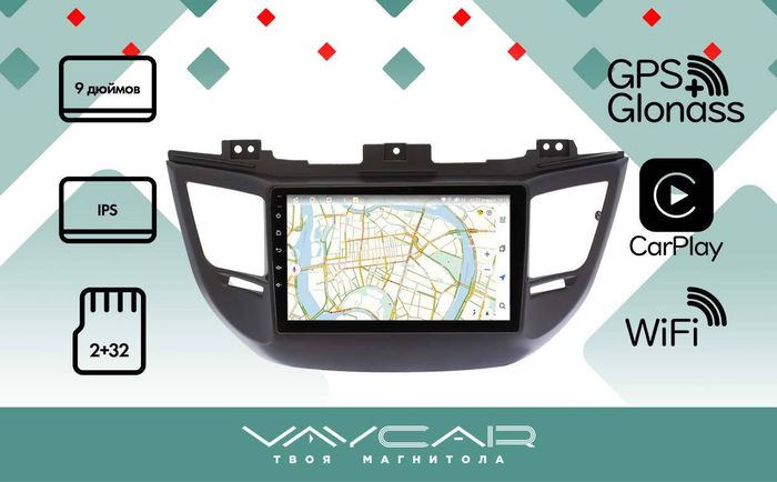Магнитола для Hyundai Tucson 2016-2018 (рамка черная) - Vaycar VA23-0546 на Android 13, 4G SIM-слот