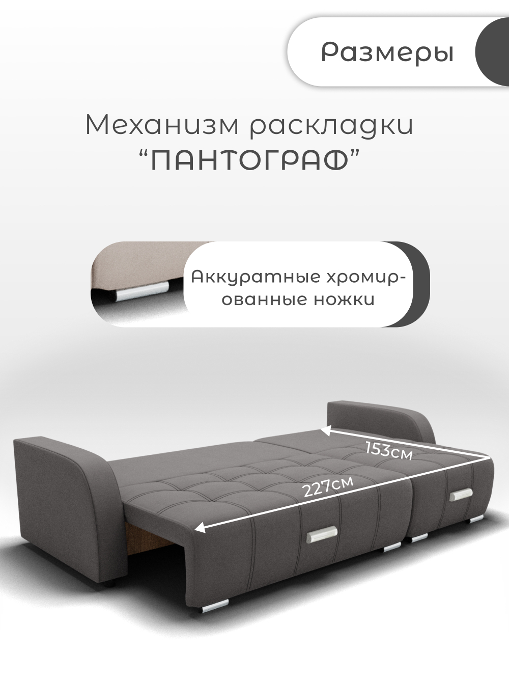 Диван Нью-Йорк-2