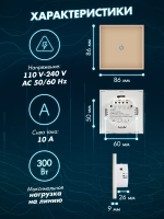 Выключатель сенсорный одноклавишный для дома