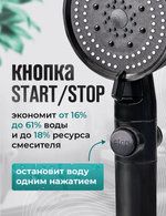 Лейка для душа в наборе с держателем и шлангом