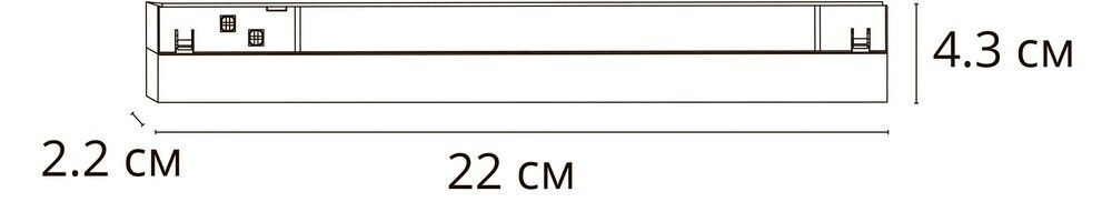 Магнитный трековый светильник Arte Lamp   SMART