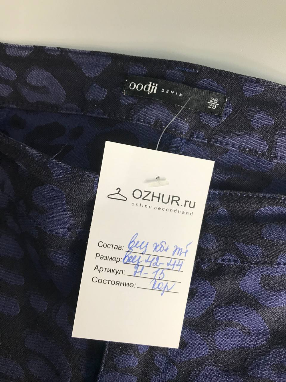Джинсы Oodji в леопардовые пятнышки маркировка 28-29, на российский 44 размер