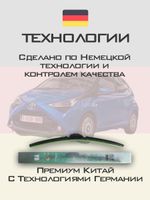 Щетки стеклоочистителя HUOYE Y8 650/ мм на Citroen C1 | Pinch tab