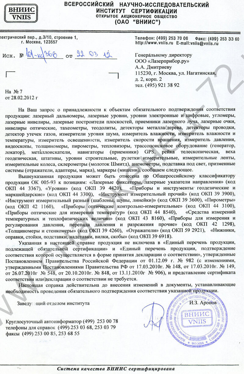 Штатив алюминиевый на винтах ADA Light S