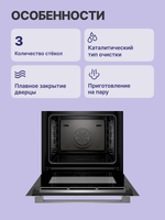 Встраиваемый духовой шкаф Bosch HSG636BB1, черный